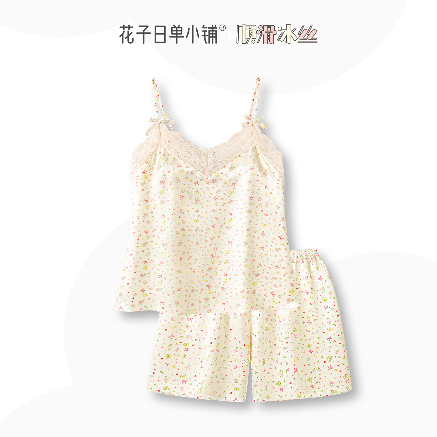 法式小吊带～冰丝睡衣女款夏甜美碎花吊带短裤套装A类凉感家居服