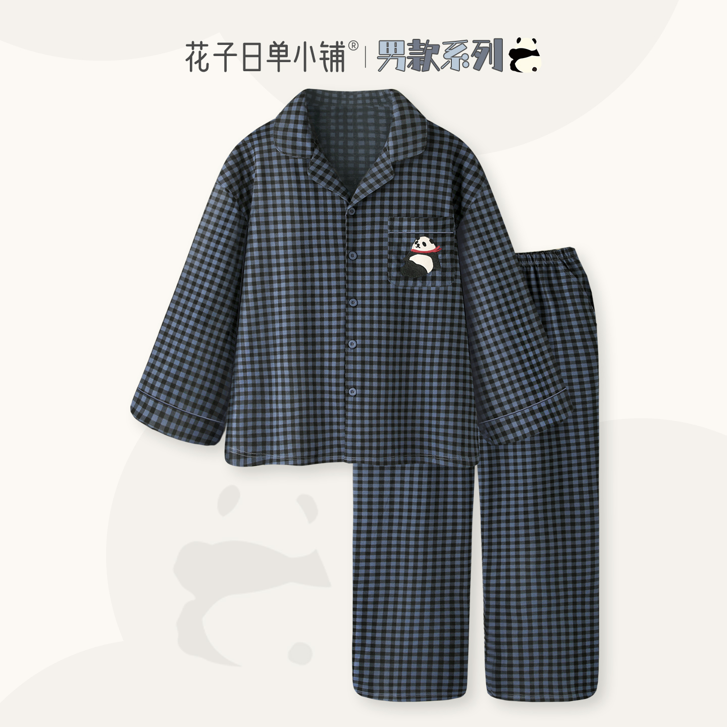 『深海之息』纯棉睡衣男款超柔软