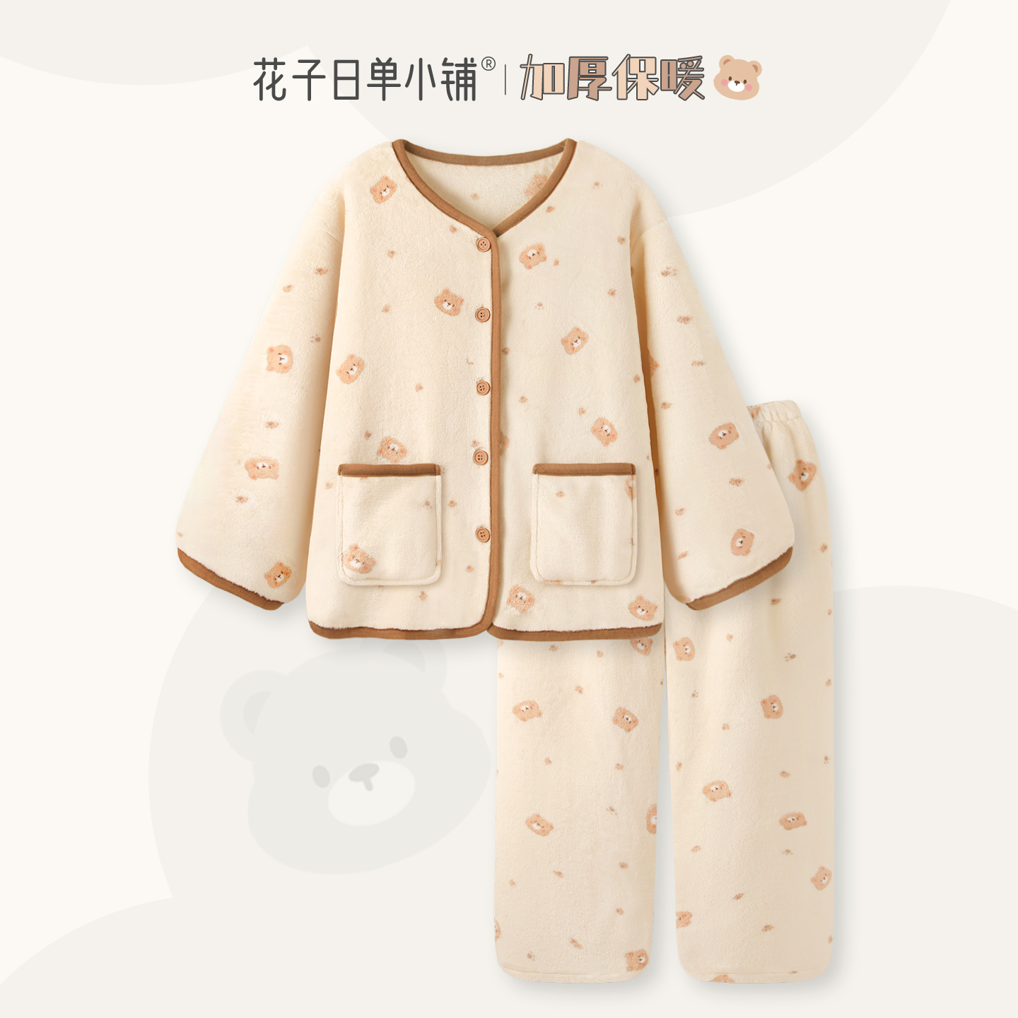 饼干小熊法兰绒睡衣冬季加厚套装