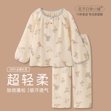 「加倍蓬松」小动物纯棉纱布睡衣女春秋2025年新款长袖宽松家居服