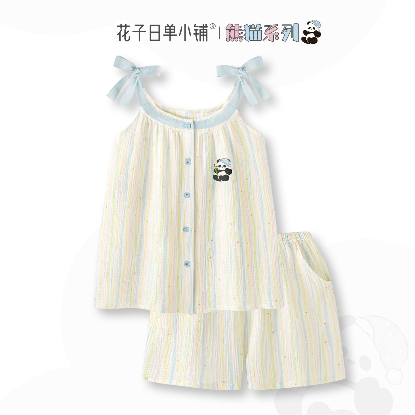 〖彩虹奶糖〗睡衣女款2026新款夏季纯棉纱布吊带短裤甜美家居服