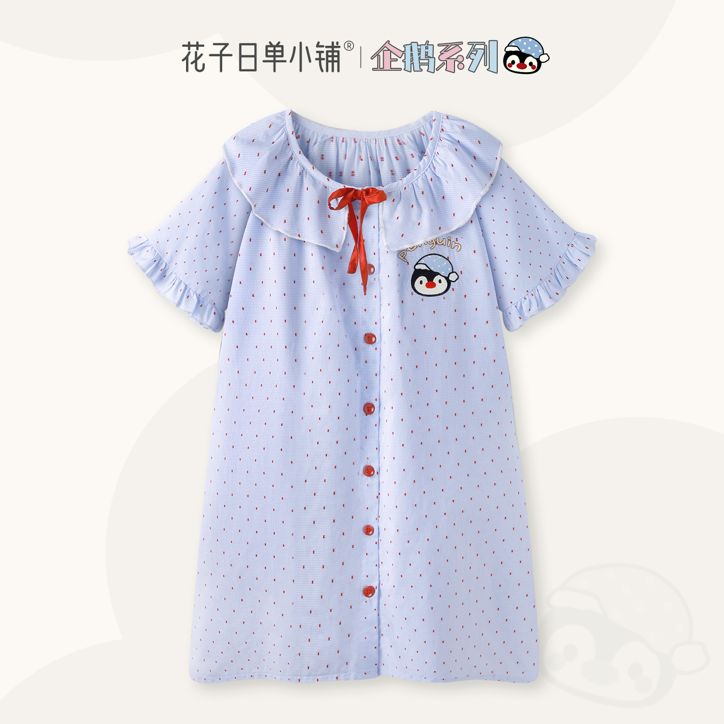 『企鹅Penguin』独特绝美睡衣女款夏薄纯棉可外穿短袖睡裙家居服