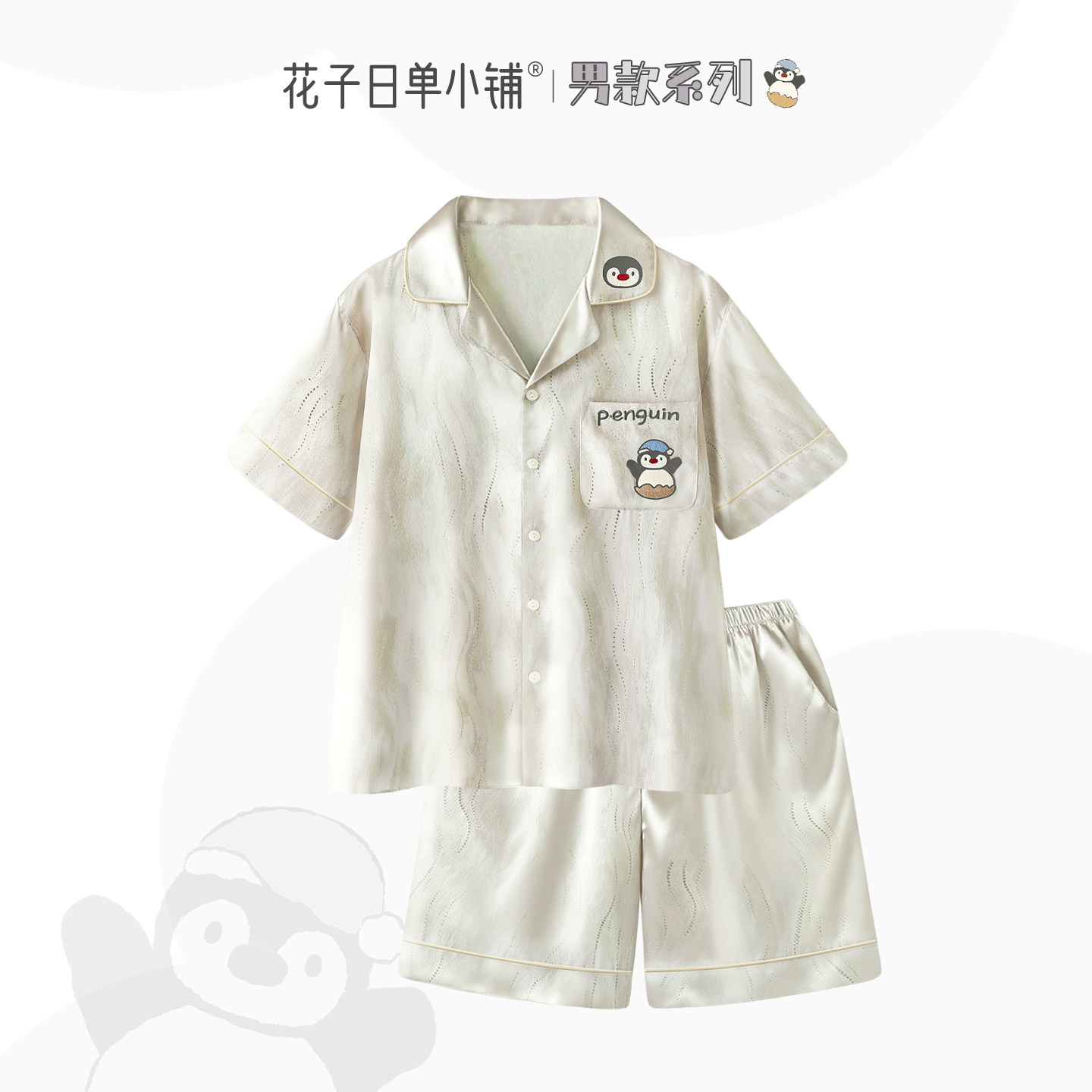 少年感～睡衣男款夏季薄款冰丝短袖套装松弛感宽松家居服可外穿男