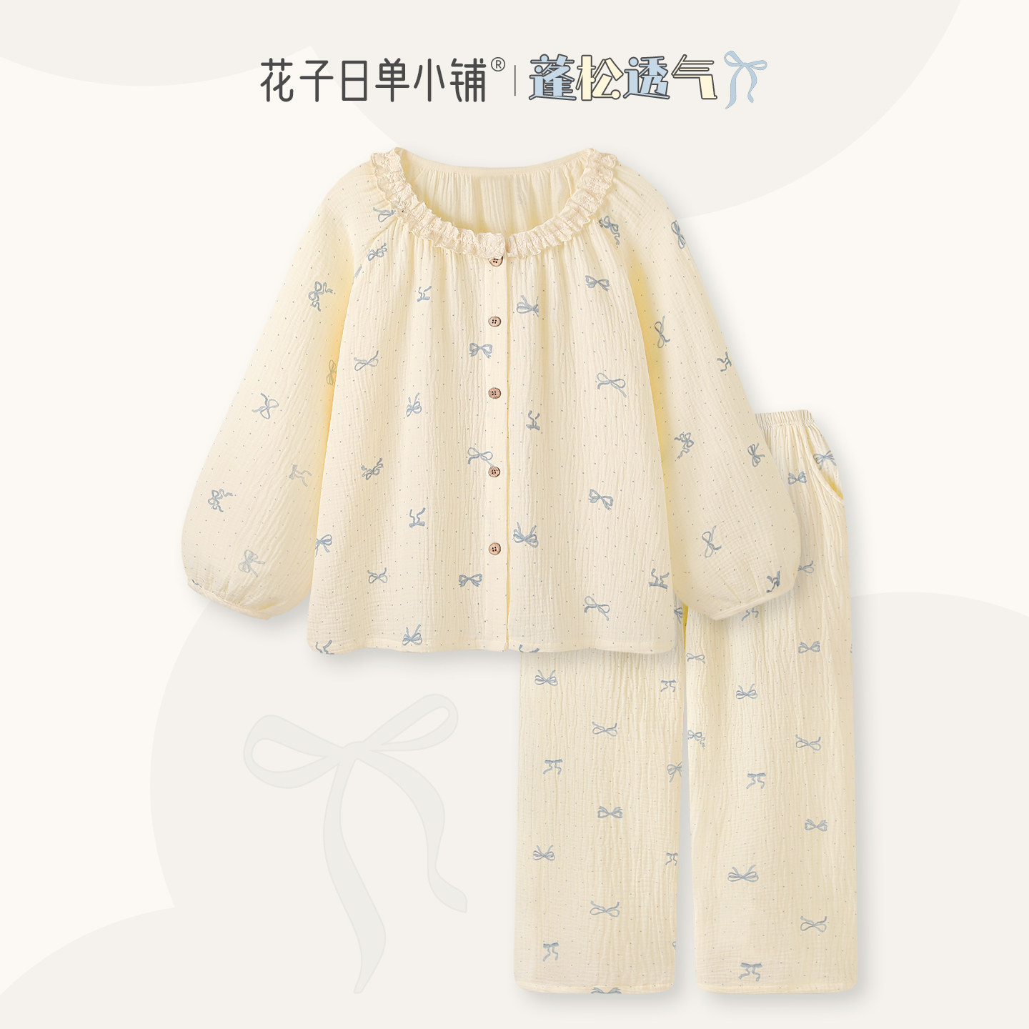 好酥服~甜美纯棉双层纱睡衣女春秋新款带胸垫防凸点家居服套装