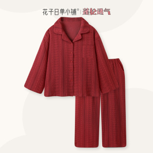 春秋套装 超柔软纯棉纱布长袖 新年本命年家居服 睡衣女款 红色战袍
