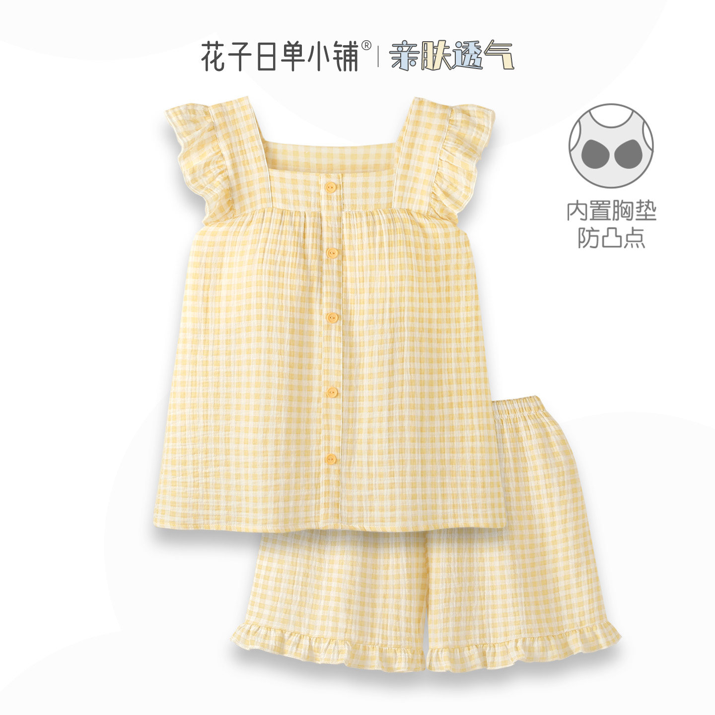 〖云朵泡芙〗睡衣女款带胸垫夏季甜美纯棉纱布吊带短裤家居服套装