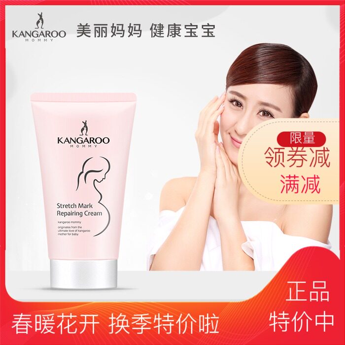 [孕妈美妆品牌店妊娠纹护理]怀孕期预防妊娠纹产后修复霜正品孕妇专月销量0件仅售138元