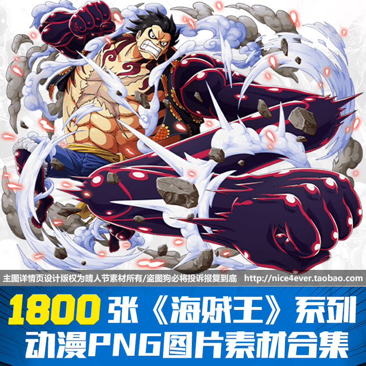 海贼王动漫原画游戏角色全套立绘PNG免抠图片素材设计图路飞图集