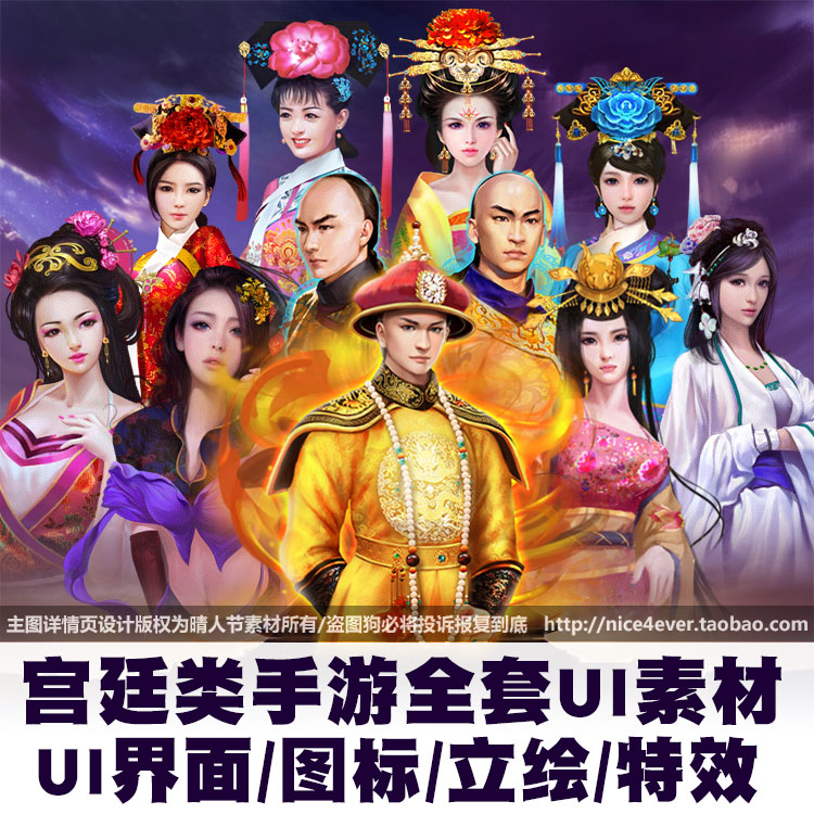中国风古装宫廷类手游全套ui界面png立绘图片素材游戏美术资源
