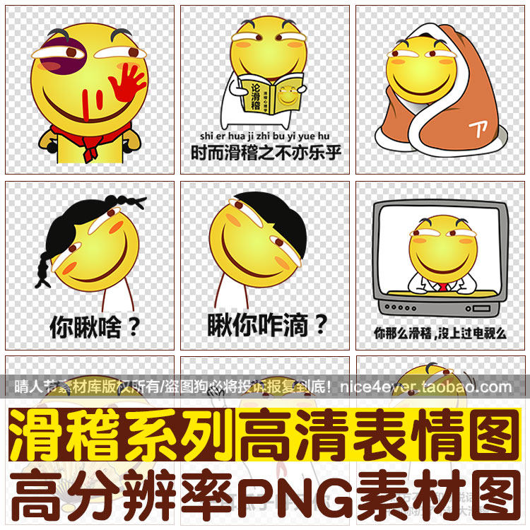 滑稽图片png,滑稽图片gif(第3页)_大山谷图库