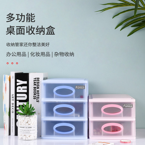 书桌上收纳柜新陵塑料否大众