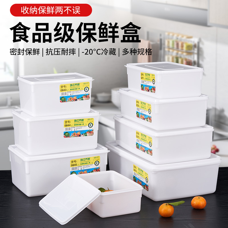 加厚塑料盒子长方形有盖商用食堂收纳保鲜盒麻辣烫冰柜冷冻盒