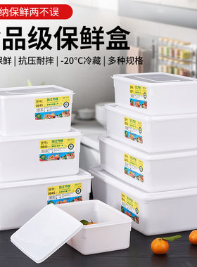 冷冻盒加强形带盖耐摔