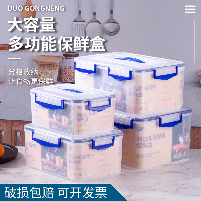 食品级长方形带扣密封盒