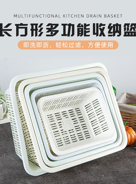 长方形筛子白色塑料小方筐洗菜篮漏镂空果篮沥水篮食品级收纳筐
