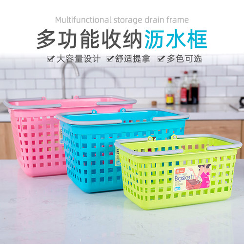 超市篮子购物篮塑料洗衣篮