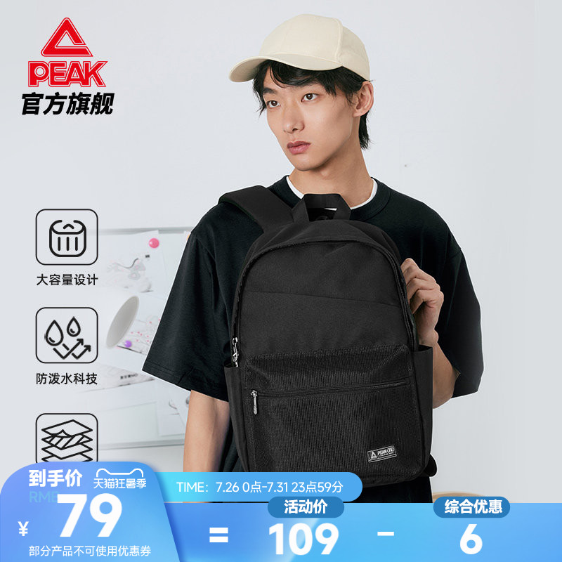 匹克双肩包男女背包学生书包