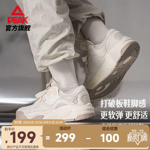 匹克态极漫游板鞋男新款