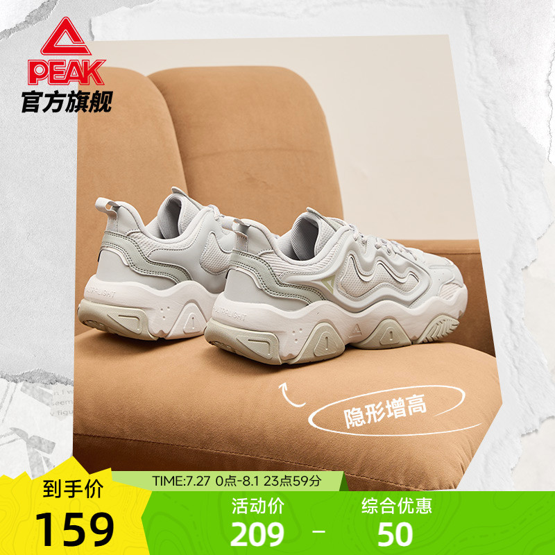 匹克休闲鞋男鞋复古厚底增高老爹鞋女百搭时尚情侣软底轻便运动鞋