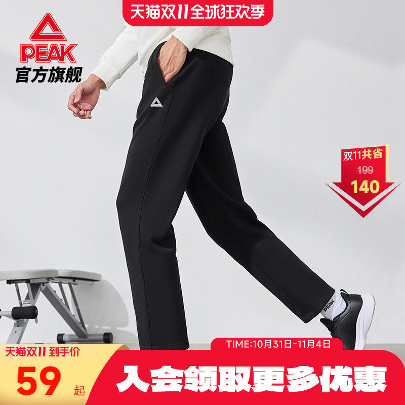 匹克运动裤男士秋冬针梭织长裤加绒卫裤休闲束脚裤跑步训练裤子