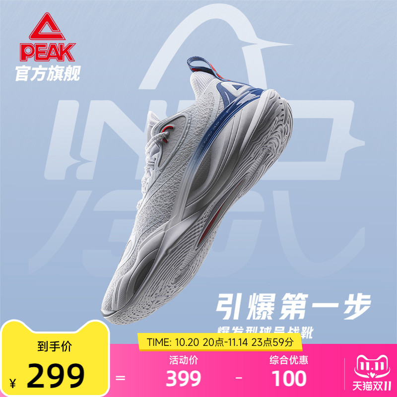 匹克女子实战篮球鞋态极音爆3.0