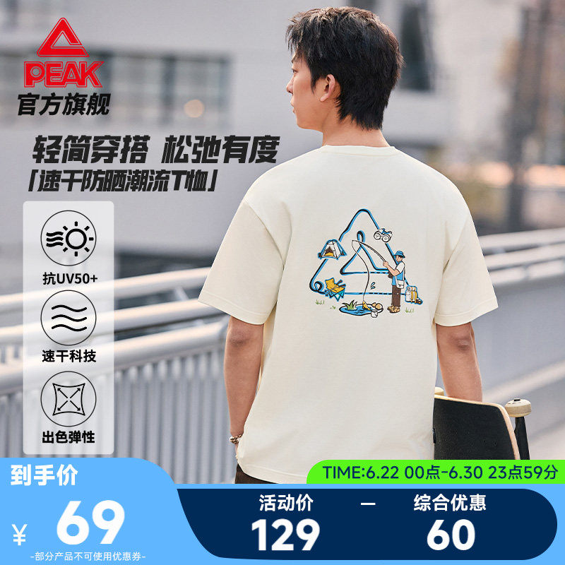 匹克速干防晒休闲T恤男圆领轻户外短袖T恤夏季新款休闲上衣跑步女