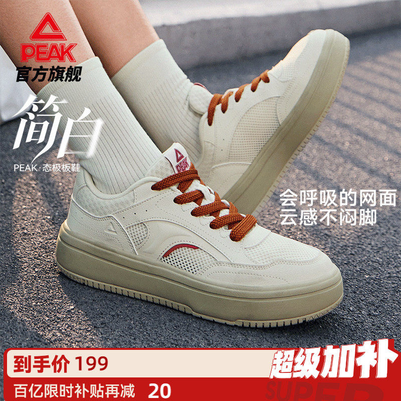 匹克态极简白网面板鞋女夏季新款透气休闲鞋子厚底防滑运动鞋女鞋