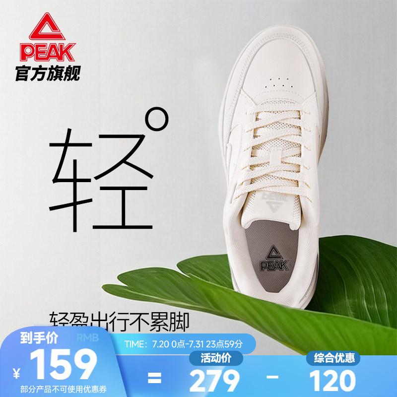 匹克云迹态极板鞋男鞋厚底休闲鞋