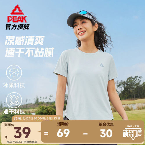 匹克冰丝速干运动T恤女