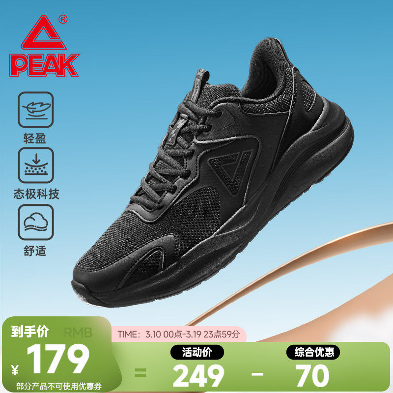 匹克态极轻跃跑步鞋男鞋缓震轻质耐磨回弹慢跑训练鞋黑色运动鞋