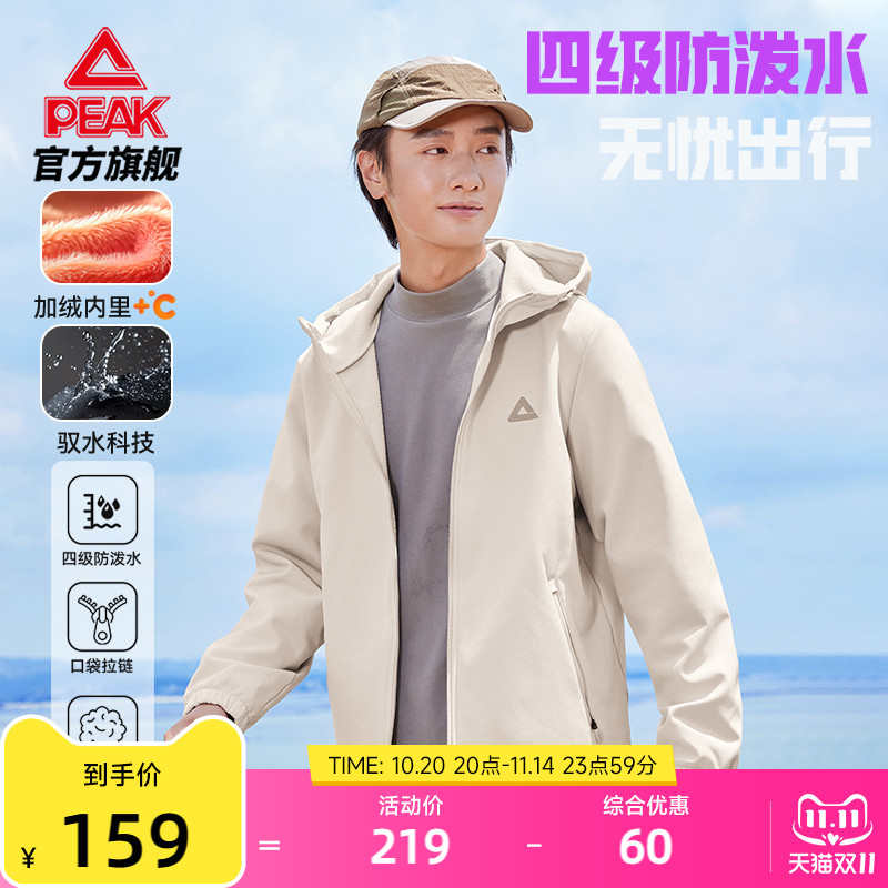 匹克防泼水外套加绒商务夹克男秋冬新品通勤连帽运动冲锋防风上衣