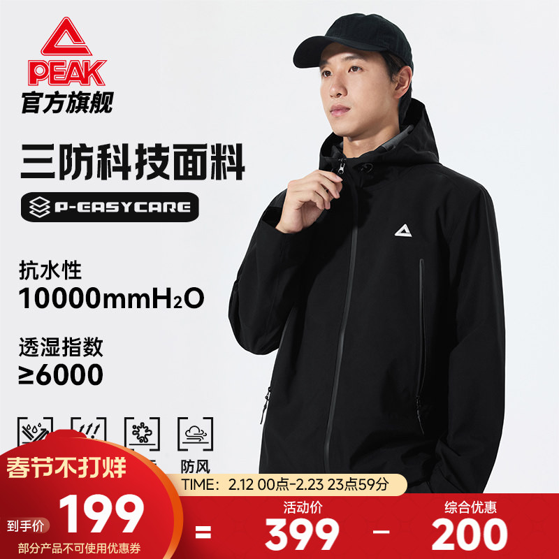 匹克驭峰甲硬壳冲锋衣|防泼水三防春季外套户外登山服男梭织茄克