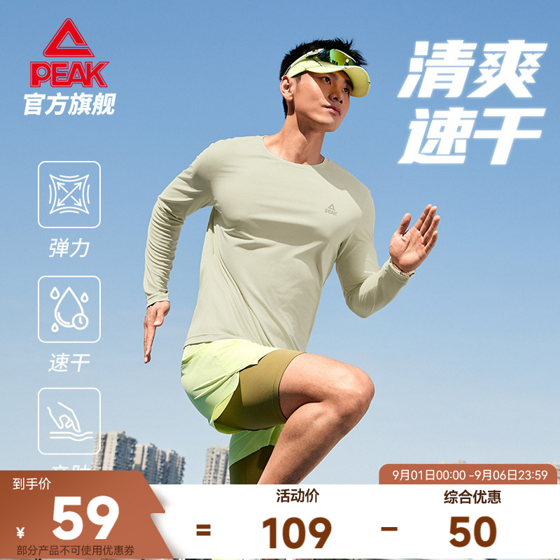 速干透气专业运动款专业运动款图片