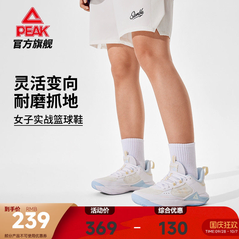 匹克态极游侠3女子实战篮球鞋图片