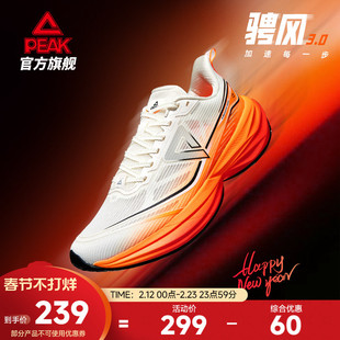 匹克态极骋风3.0跑步鞋新年红色男鞋减震耐磨体考运动鞋女体测鞋