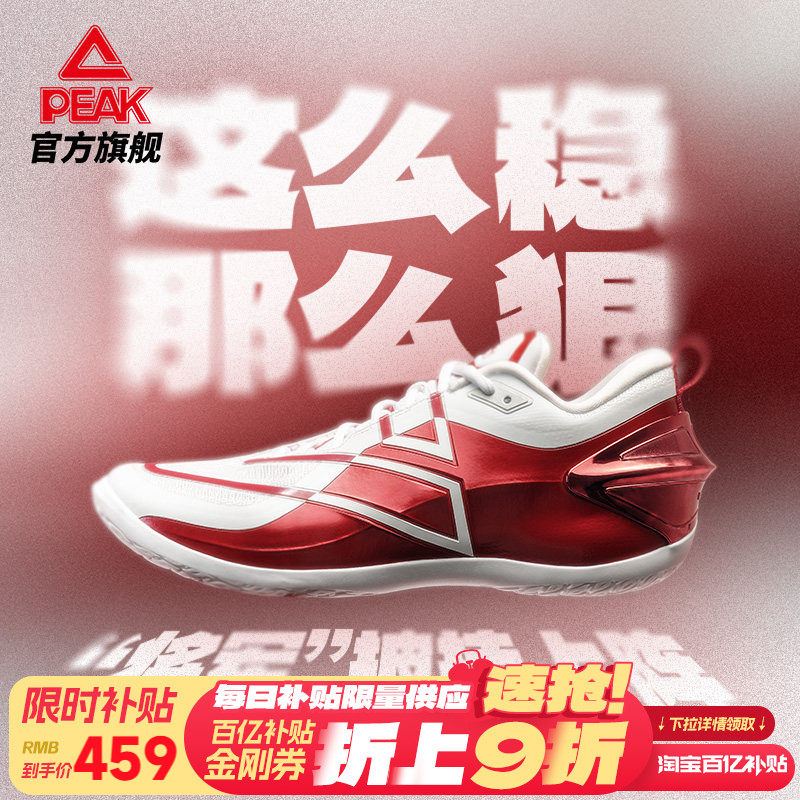 匹克将军篮球鞋男款秋冬专业实战碳板球鞋蒙克同款低帮态极运动鞋