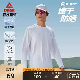 匹克二次呼吸速干长袖 休闲圆领轻薄透气休闲上衣 跑步T恤防晒男士