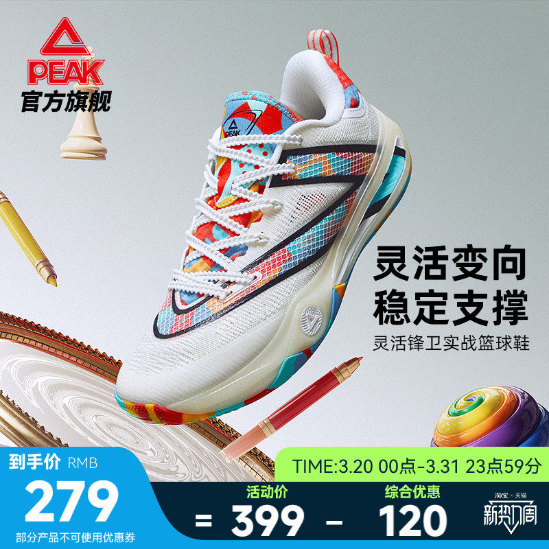 匹克态极幻驹3篮球鞋男夏季新款稳定支撑实战球鞋低帮透气运动鞋