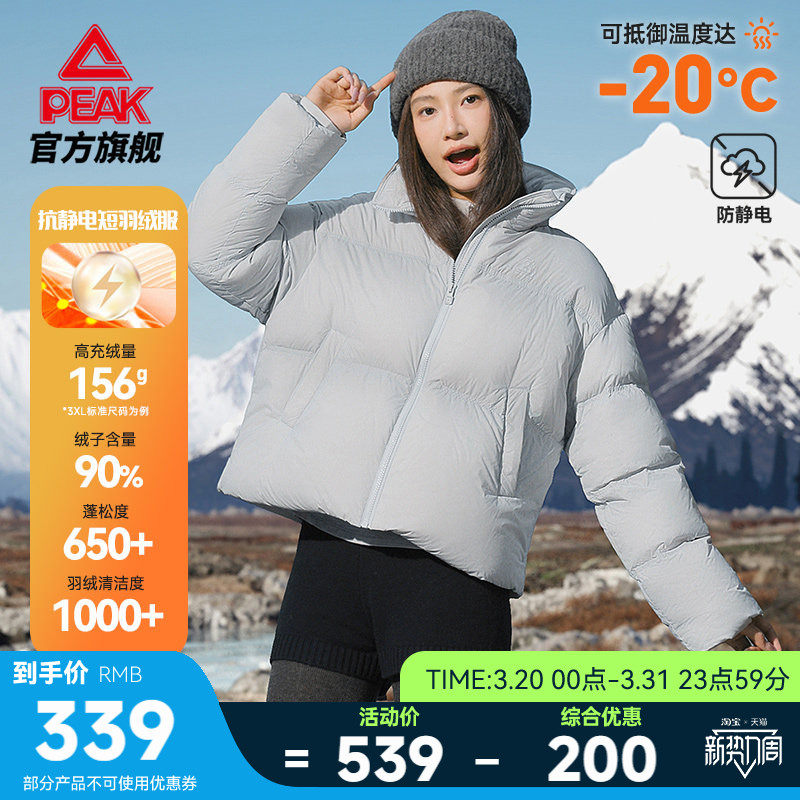 匹克驭雪立领羽绒服轻薄泡芙冬新款鸭绒棉服女短款运动外套面包服