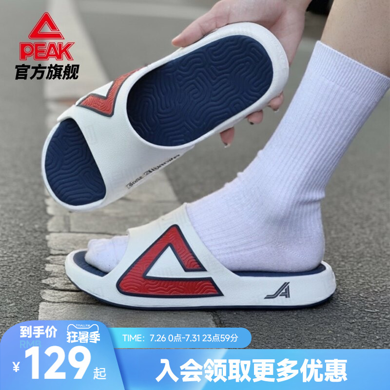 匹克态极拖鞋男夏季运动恢复外穿篮球凉拖女新款户外软底防滑凉鞋