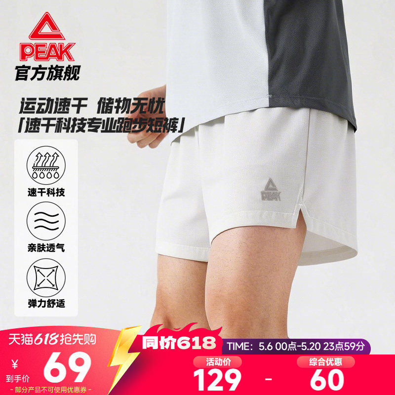 匹克二合一跑步短裤男速干竞速运动裤带内衬可放手机马拉松训练裤