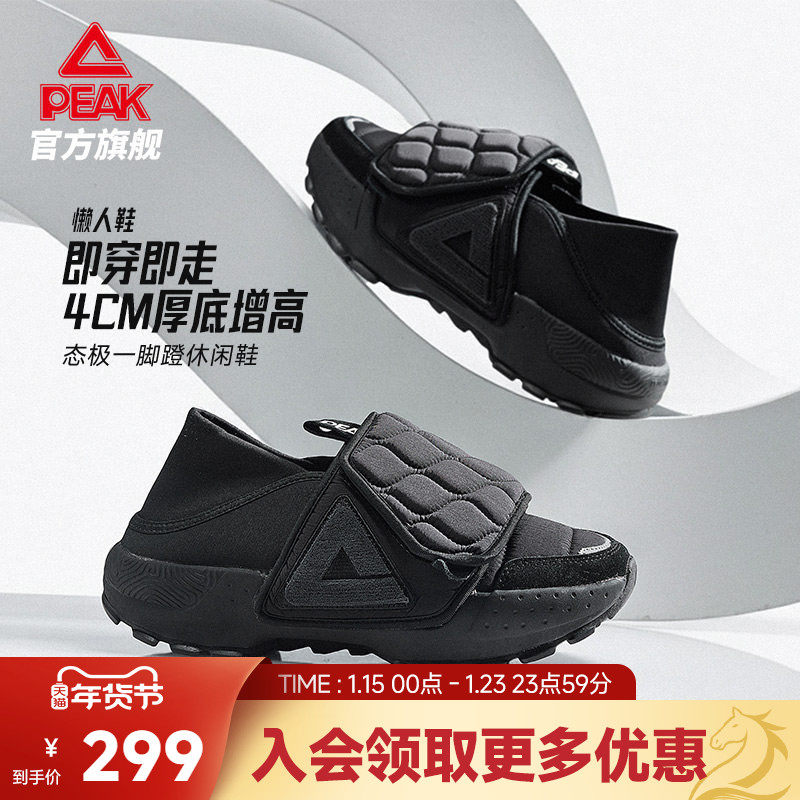 匹克大三角面包鞋态极一脚蹬男冬季黑色棉鞋懒人鞋女休闲鞋运动鞋,运动鞋new,运动休闲鞋,淘宝优惠券,粉丝福利购,淘宝优惠卷