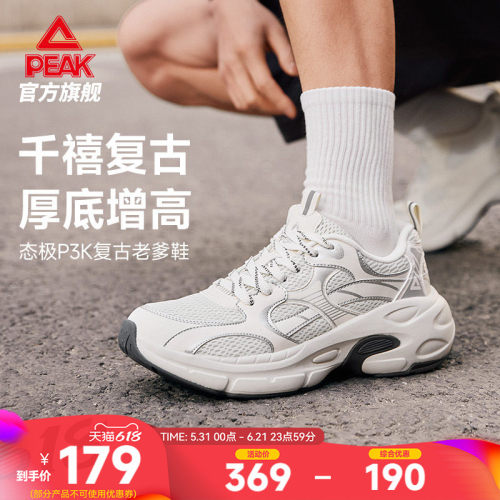 匹克态极P3k复古千禧老爹鞋