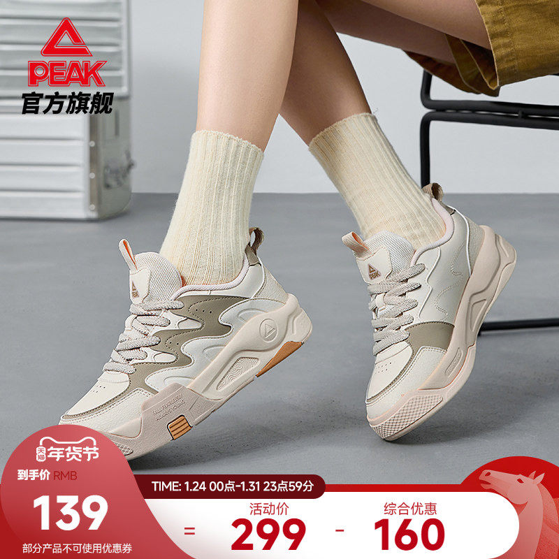 匹克月澜态极板鞋女秋冬新款女鞋厚底增高鞋子复古减震运动休闲鞋,运动鞋new,板鞋,淘宝优惠券,粉丝福利购,淘宝优惠卷