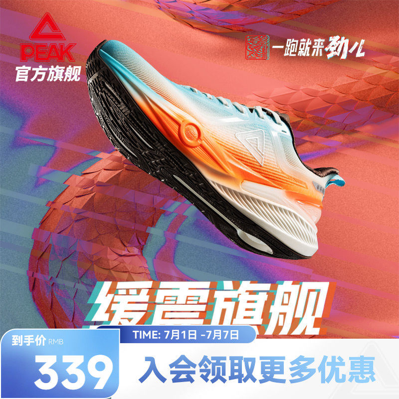 匹克态极7.0PRO跑步鞋男女夏季透气缓震回弹训练鞋体测运动鞋子男