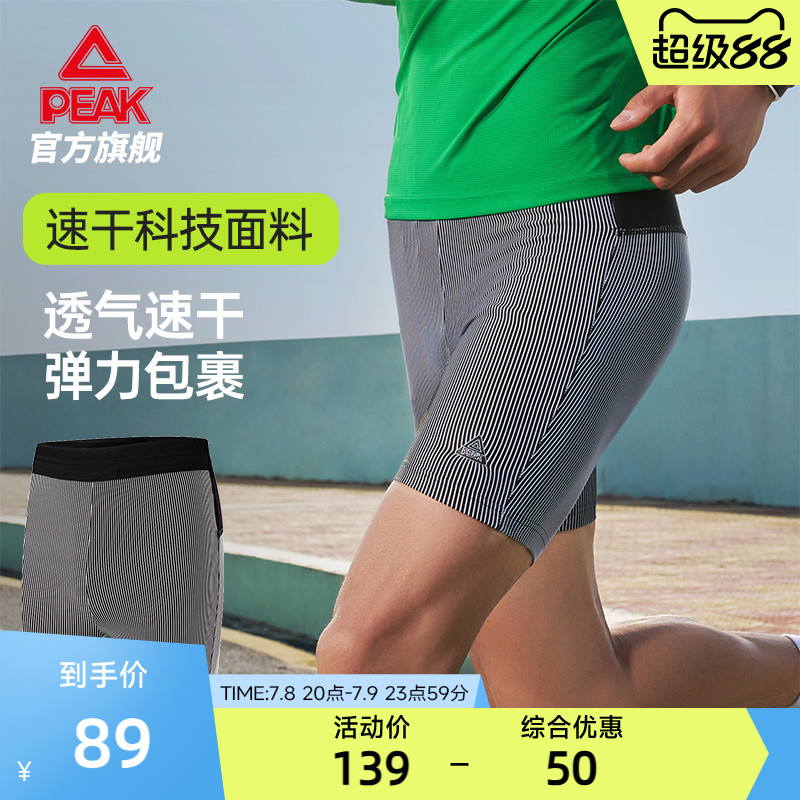 匹克紧身速干压缩裤跑步短裤男