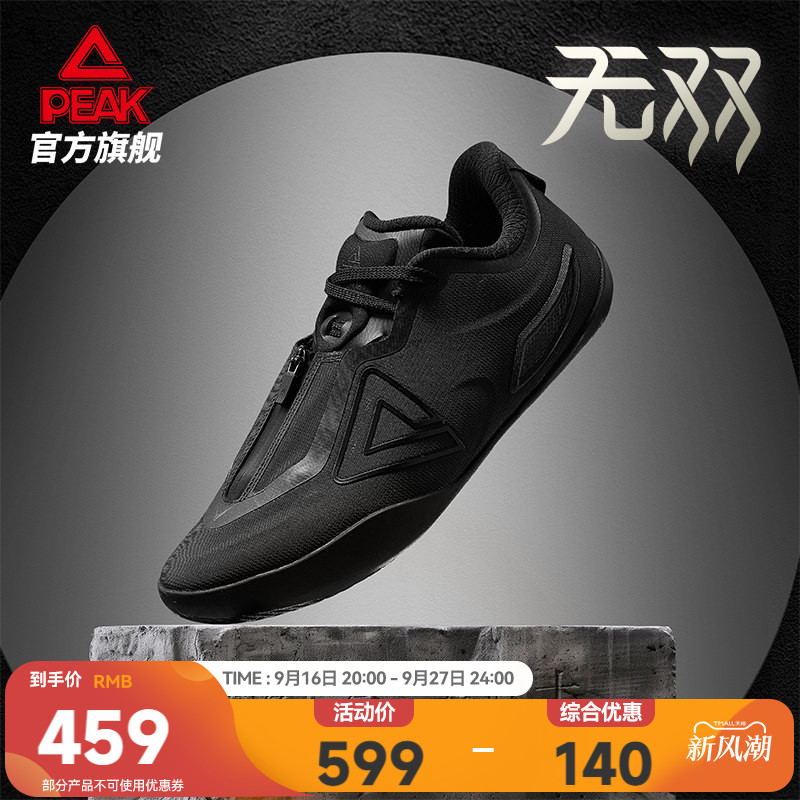匹克态极无双3篮球鞋灵活贴地