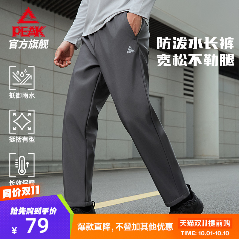 匹克运动长裤男直筒裤