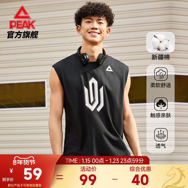 匹克维金斯篮球背心夏季男款新疆棉无袖坎肩休闲健身纯棉运动上衣,运动服/休闲服装,运动T恤,淘宝优惠券,粉丝福利购,淘宝优惠卷