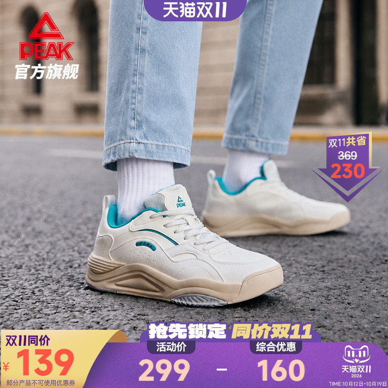 匹克态极漫行板鞋男士新款男鞋秋冬低帮厚底休闲鞋子皮面运动鞋女